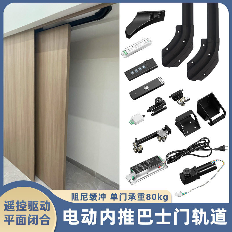 电动内推巴士门轨道卧室过道门浴室平移门导轨隐形门滑轨五金配件