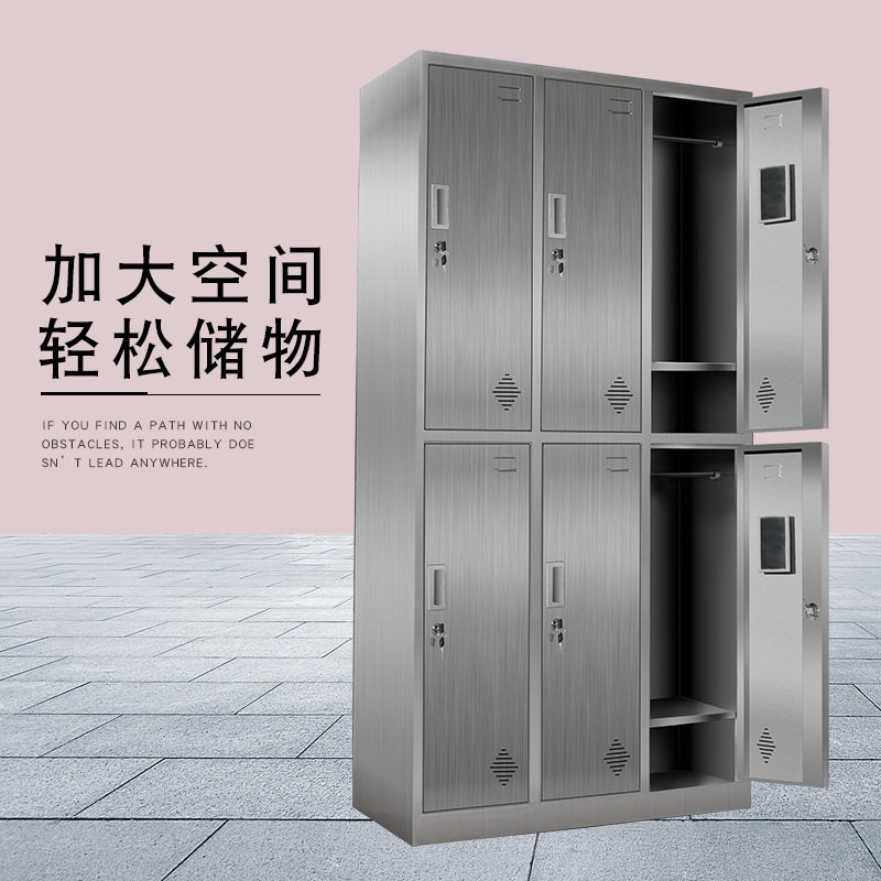 304不锈钢更衣柜201员工宿舍浴室储物柜无尘车间鞋柜多门带锁衣柜