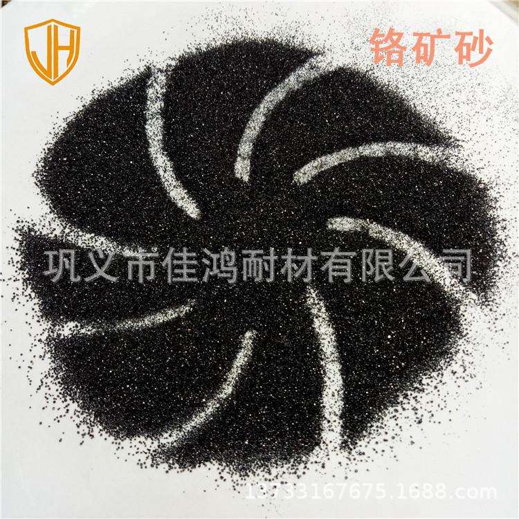 铬铁矿砂比重大可循环利用铬矿砂铸造成本低树脂砂轮用铬矿砂