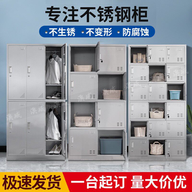 工厂304不锈钢更衣柜带锁储物柜车间多门鞋柜办公文件柜食堂碗柜