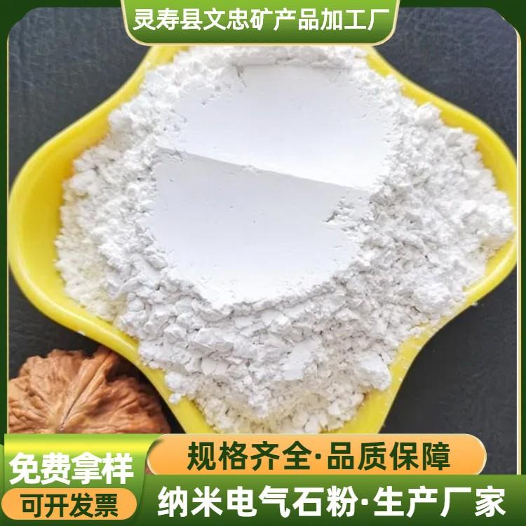 17500目托玛琳新型活化改性熔喷布驻极母粒用驻级粉高白电气石粉