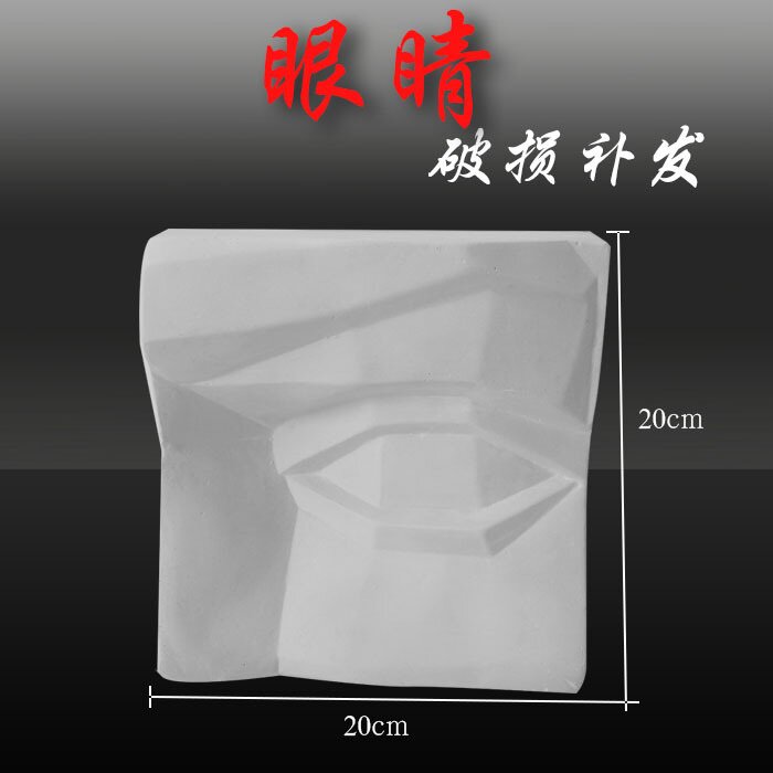 绘岳美术石膏人物头像基础造型五官切面石膏像素描器材眼耳嘴鼻