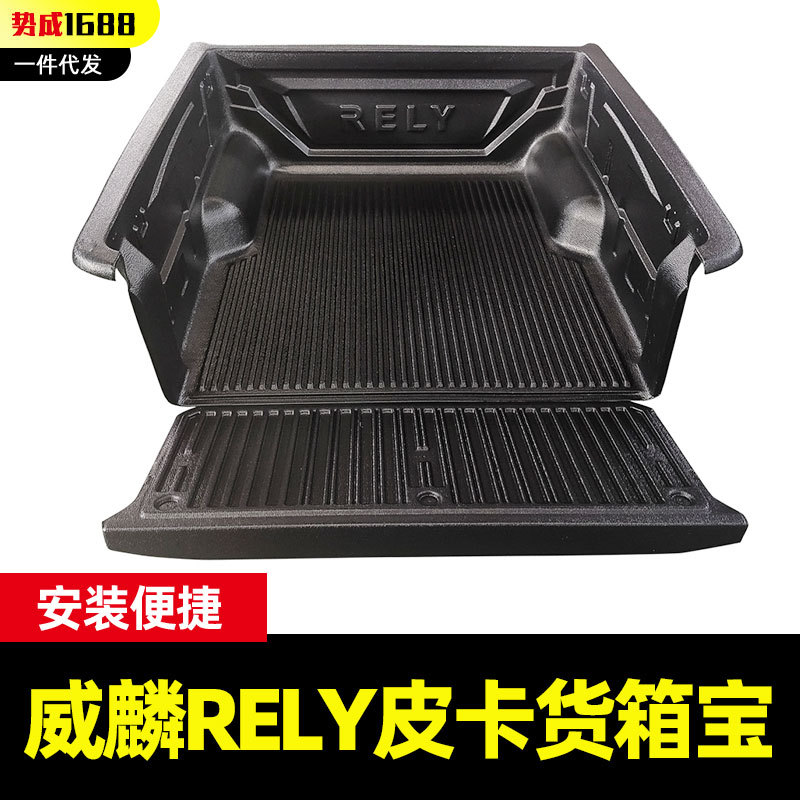 奇瑞威麟RELY皮卡燃油增程插