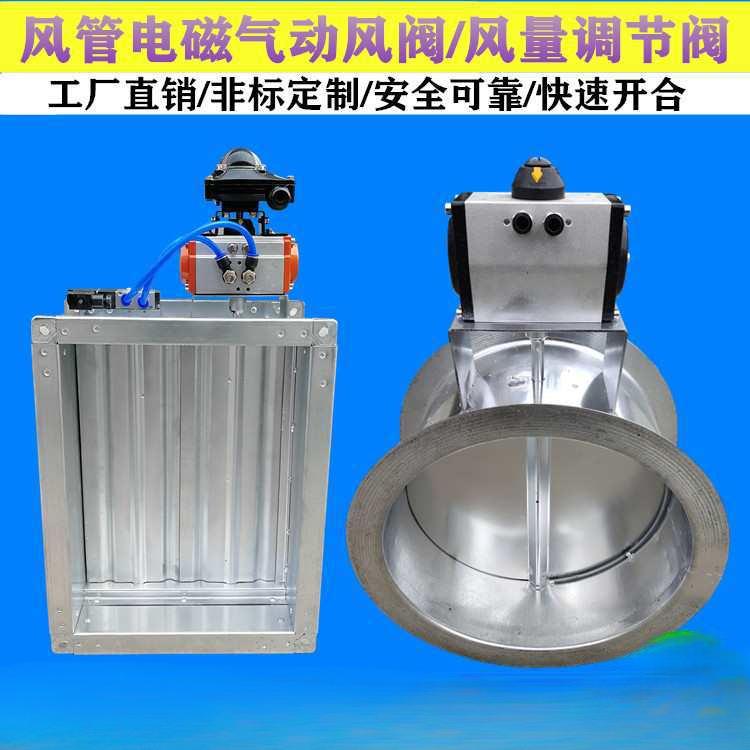 镀锌圆形气动阀催化燃烧气动阀风量调节阀不锈钢蝶阀除尘排气阀门