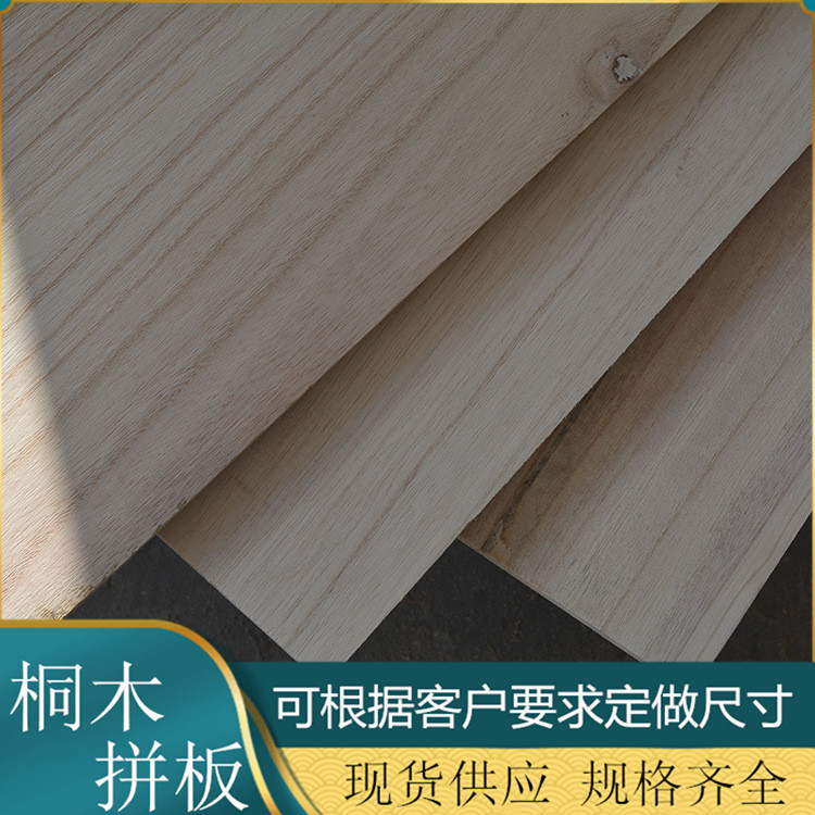 桐木实木拼板黄粉虫蜂箱隔板定制