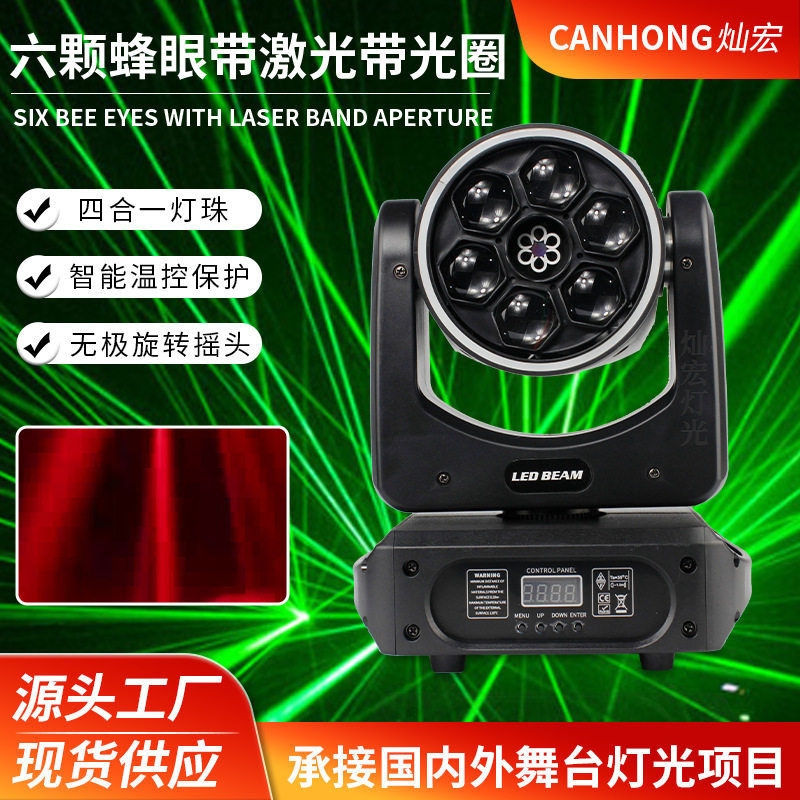 新款六颗蜂眼图案摇头灯新款六颗蜂眼图案摇头灯家用网红直播氛围