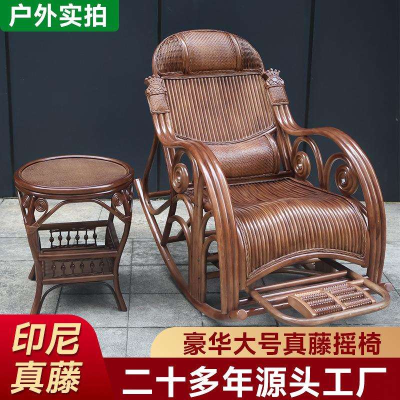 真藤老人午睡家用懒人摇椅真藤摇摇椅藤椅成人阳台休闲躺椅编织椅