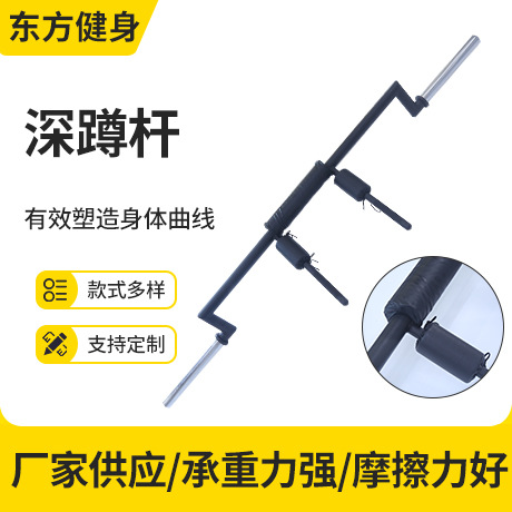 深蹲杆杠铃杆深蹲杆健身器材男女通用杆专用杠铃杆肩颈保护运动健