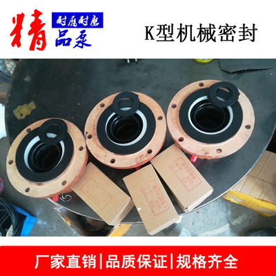 砂浆泵 工程塑料泵UHB-UF-ZK FUH-C3宙斯泵灵谷泵 配套机械密封件