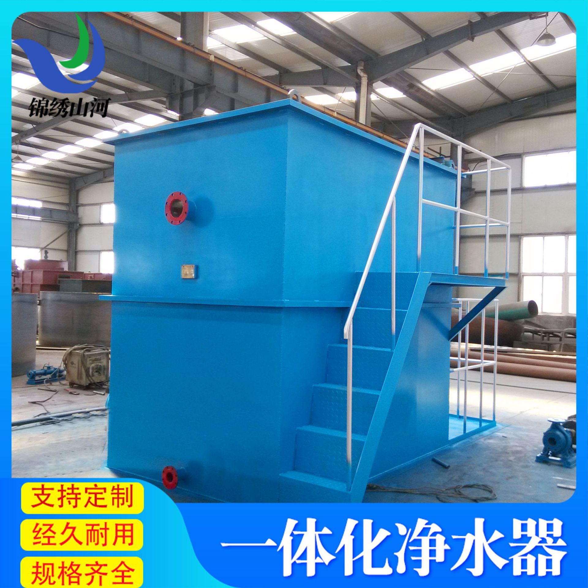 河水湖水溪水水库净水设备 一体化净水设备 重力式一体化净水设备