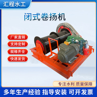 卷扬启闭机 闭式启闭机 固定式快速闭门启闭机泵站水利启闭机现货