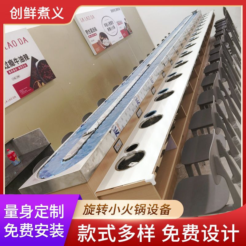 旋转小火锅设备全套自助餐台无烟净化回转火锅桌涮烤转转火锅转盘