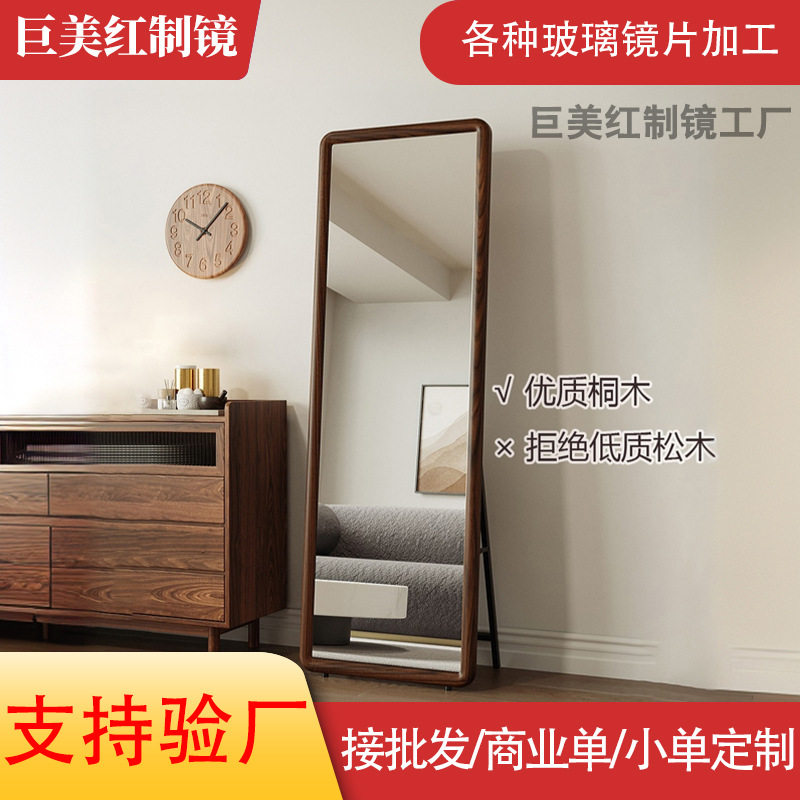 厂家直销中古风实木全身镜家用桐木质镜子全身镜设计感落地镜挂墙