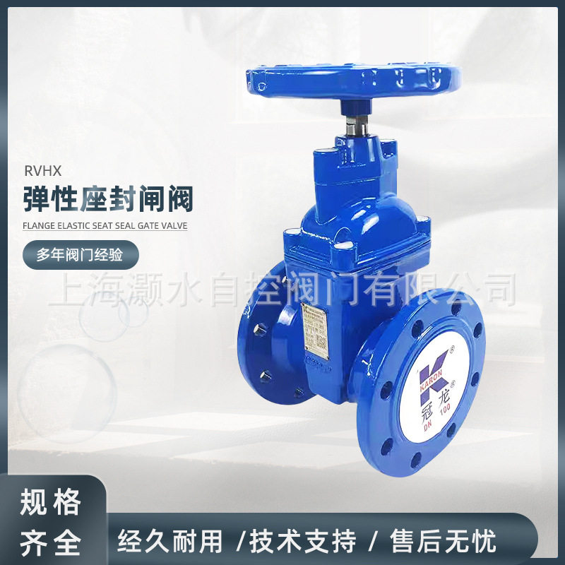 上海GL弹性座封RVHX法兰暗杆型闸阀软密封球墨铸铁自来水流开关