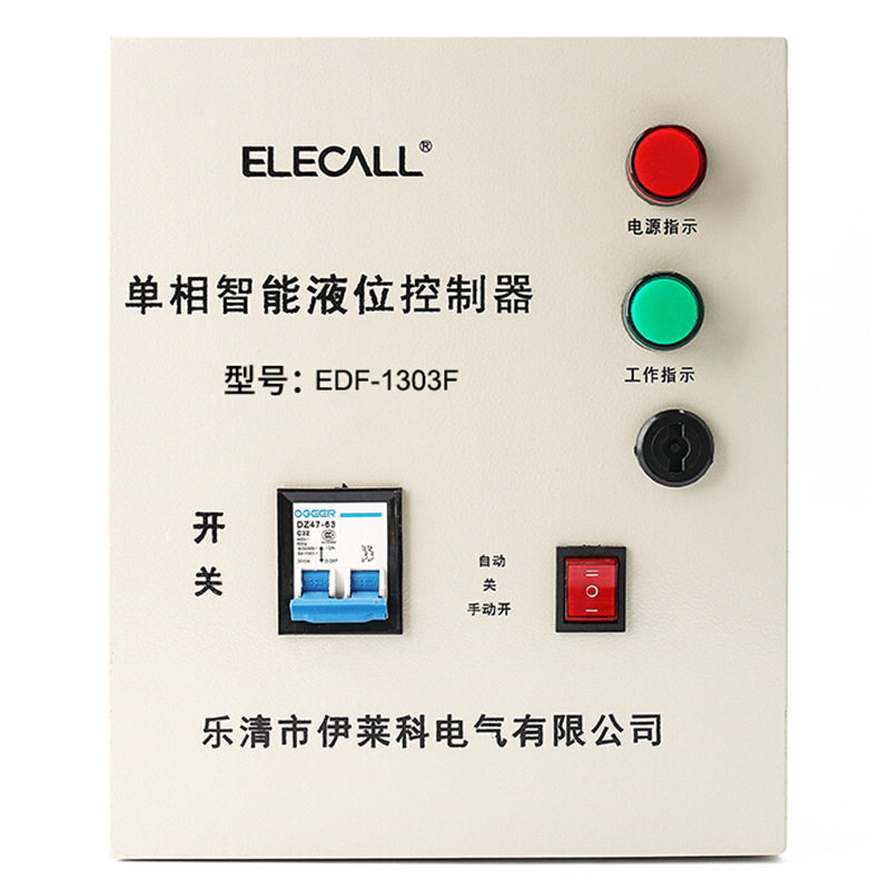 伊莱科EDF-1303F智能液位控制器单相220V4米浮球开关上下水位控制