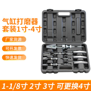 汽缸研磨器套装打磨器1寸-4寸汽缸内径研磨工具气缸摩擦器打光机