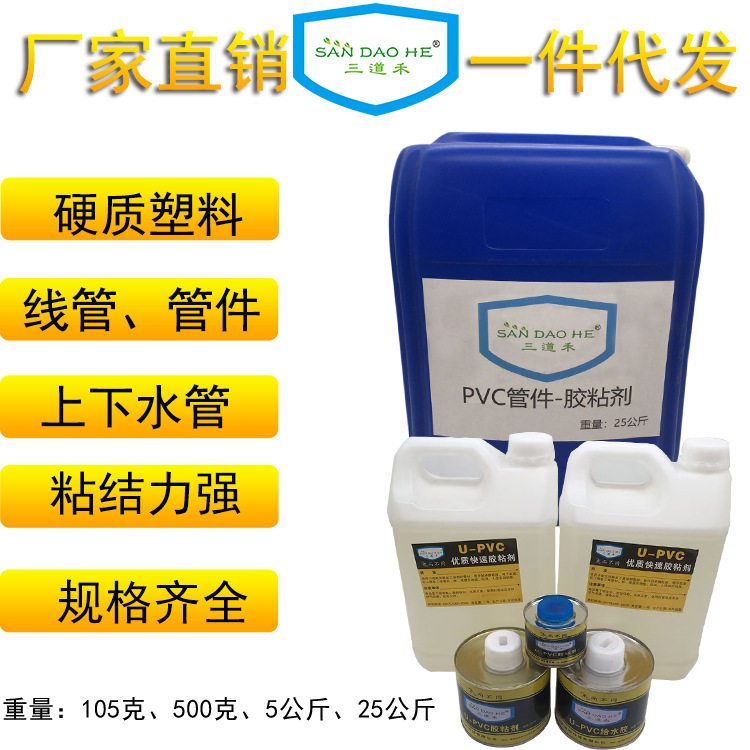 pvc胶水给水管排水管下水预埋线管专用胶水工地专用管粘接剂塑料