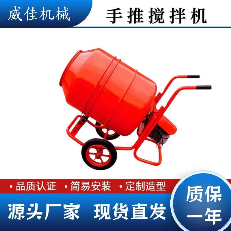 手推混凝土搅拌机建筑家用小型水泥砂浆搅拌机打灰搅拌桶
