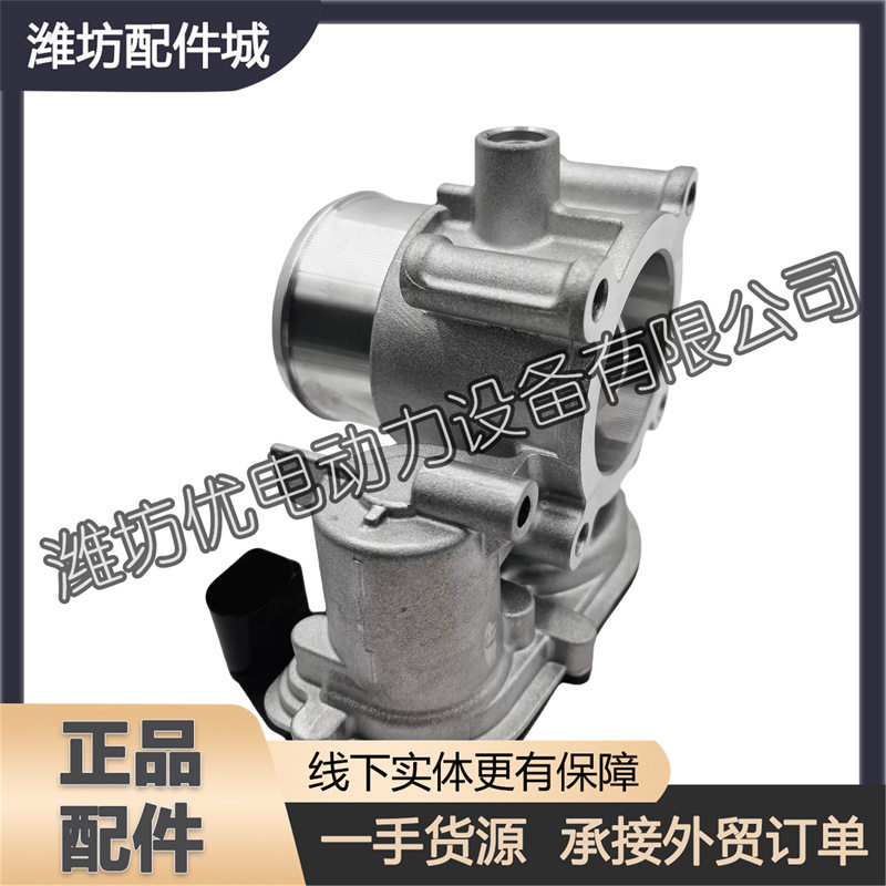 适用于潍柴锐动力WP2.5N机型柴油机电子节气门进气节流阀10017655