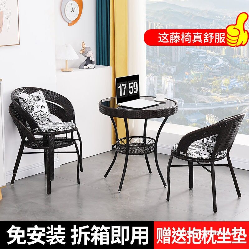 小茶几简约现代户外卧室圆餐桌阳台小庭院花园加厚款组合藤编桌椅
