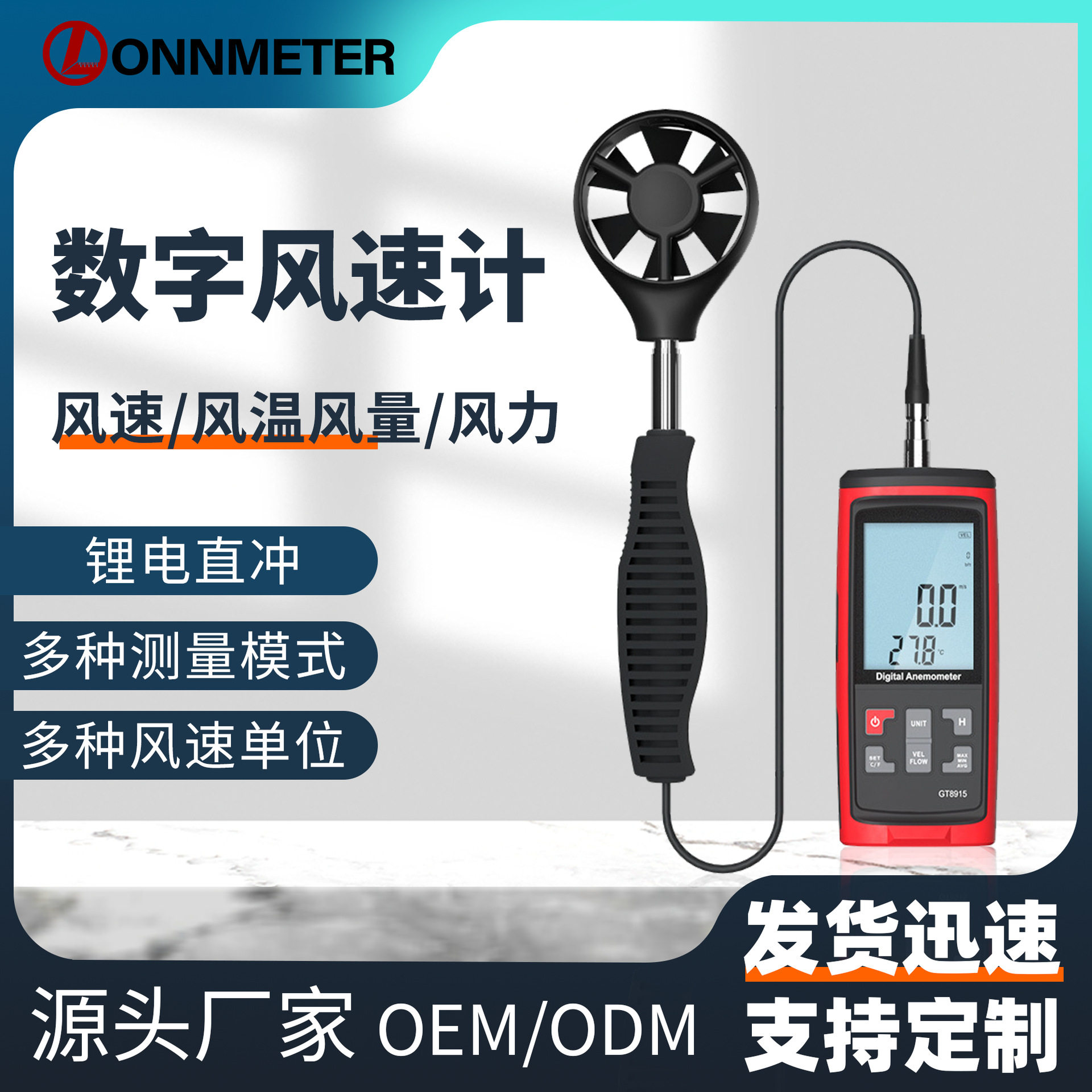数字风速仪手持式风速测量仪器测风仪风力等级计充电款便携风仪