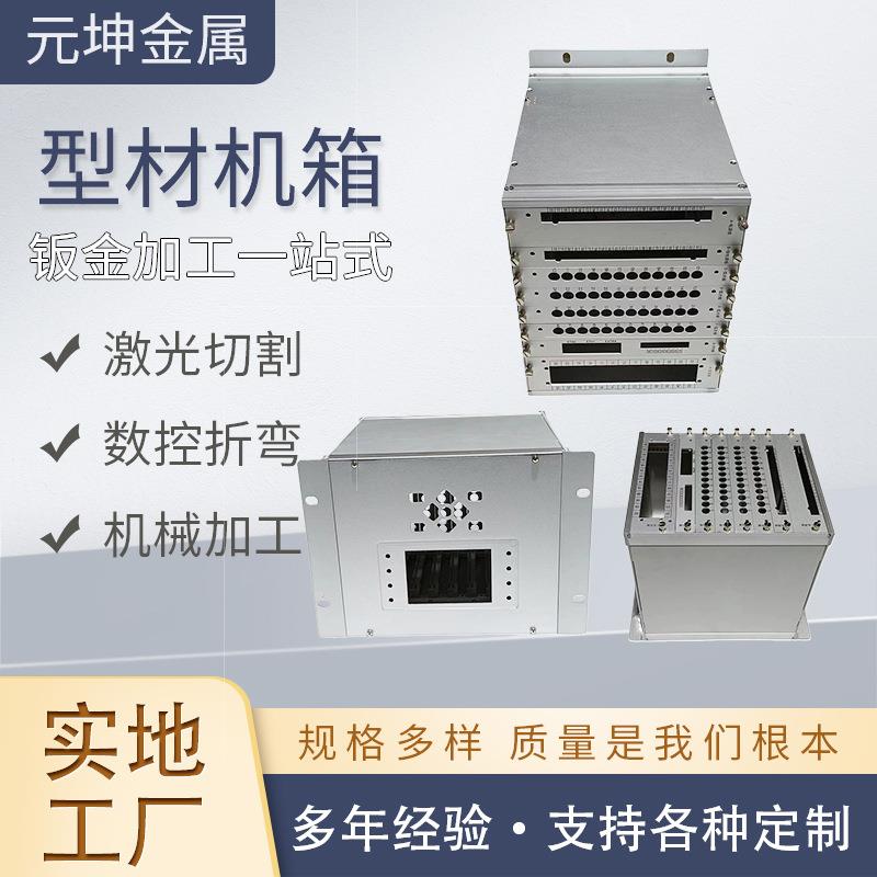 微机保护机箱插箱铝合金外壳铝机箱型材控制器壳体供应仪表