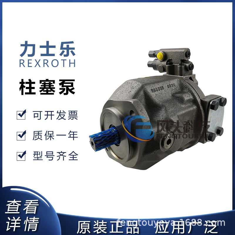液压泵A10V071DFLR/31R-VSC12N00型号变量柱塞泵液压站主油泵