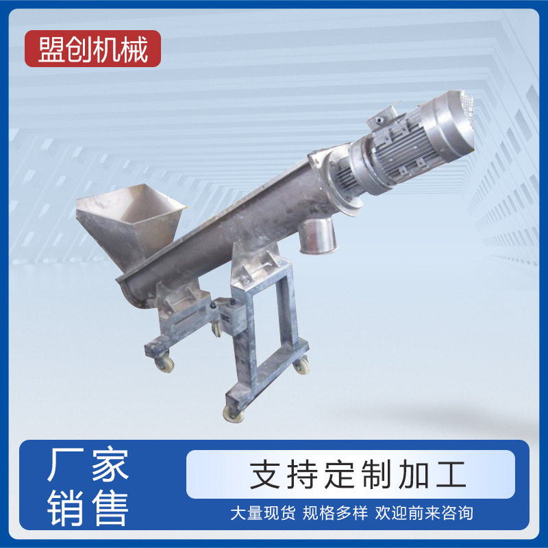 自动螺旋上料机塑料色母颗粒螺杆输送机不锈钢螺杆提升机厂家