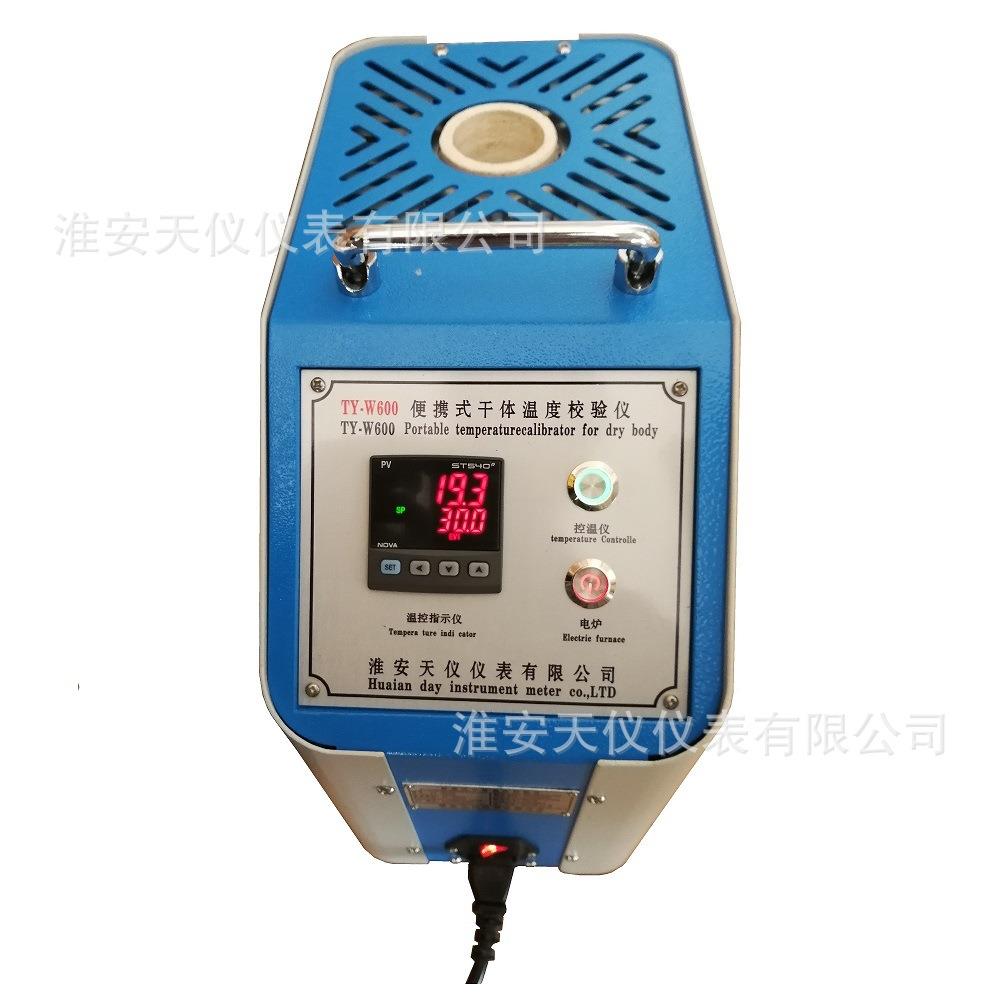 船用干式温度校准器选淮安天仪便携式温度校验炉现场用干体炉