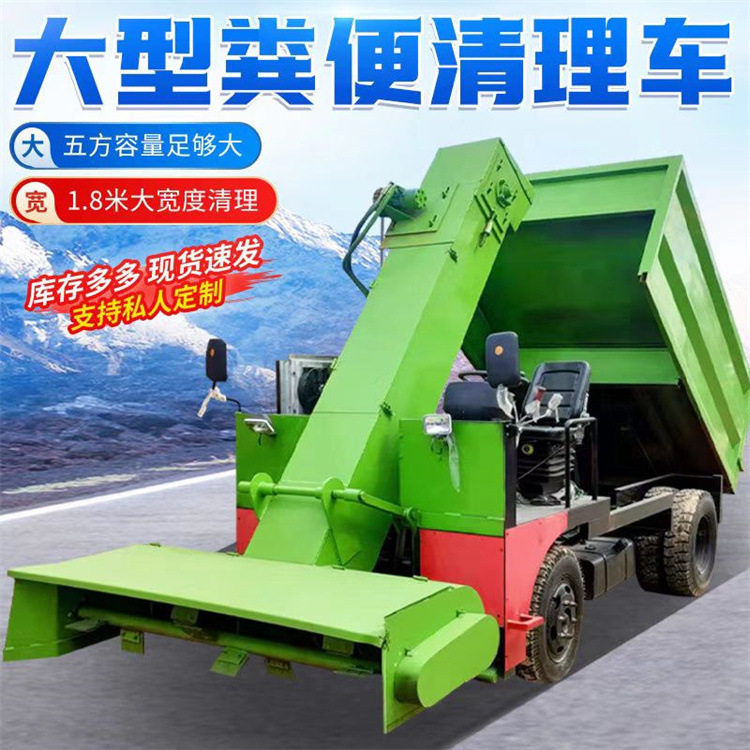 液压刮板三轮式清粪车 畜禽粪污自动铲粪车 3立方牛舍自动清粪机