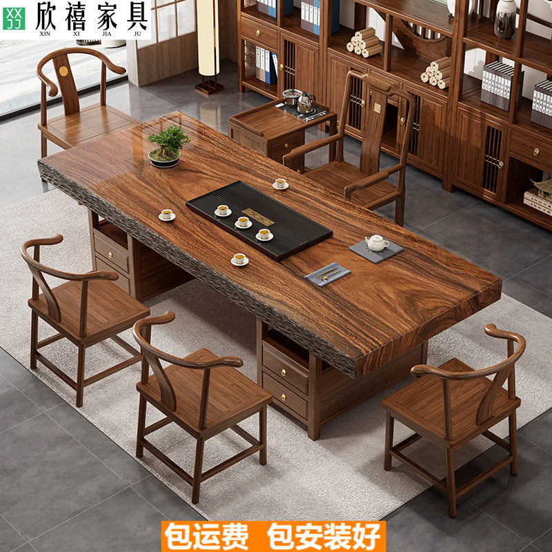 新中式茶台胡桃木全实木大板茶桌椅组合办公家用一桌五椅高档大气