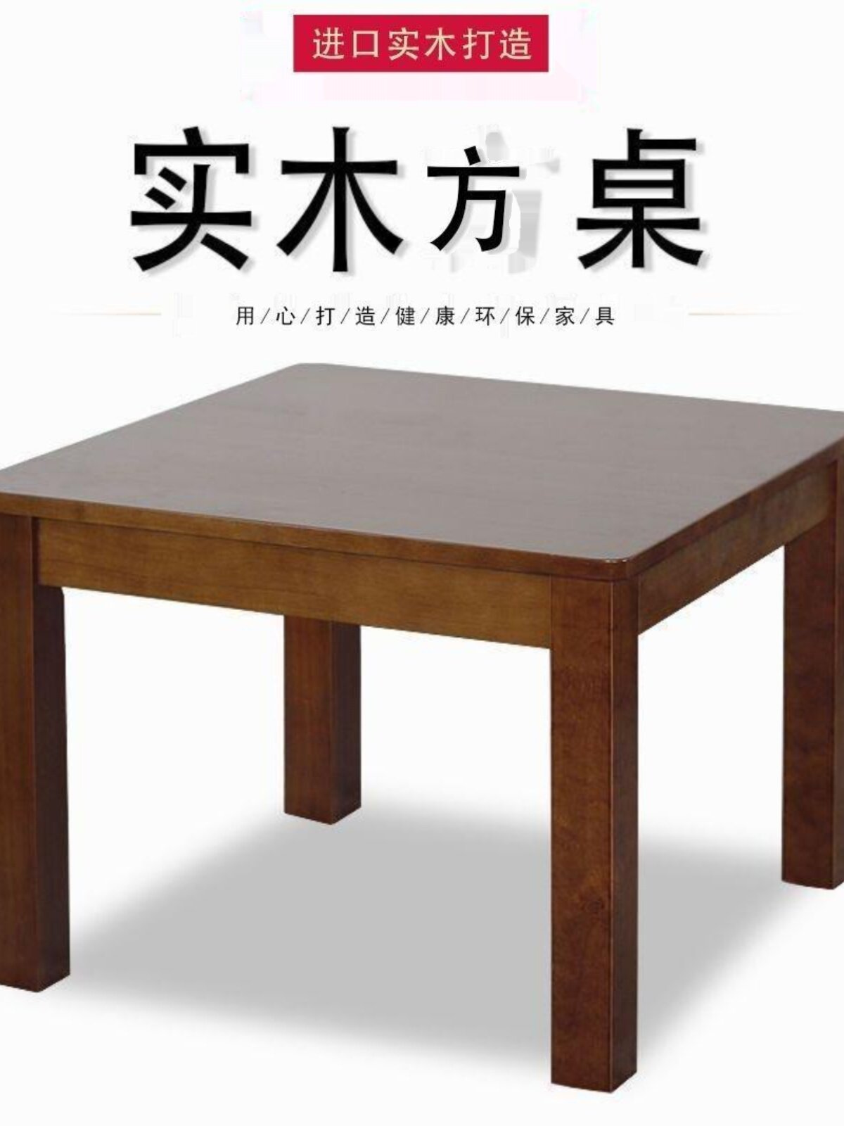 全实木桌子简约小方桌沙发边几原木角几中式小茶桌麻将桌木桌家用