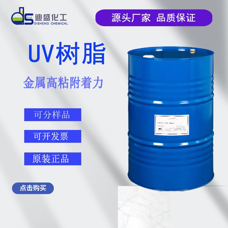 UV高温耐热树脂DS-2596可剥离树脂PCB电路板保护层金属面积层