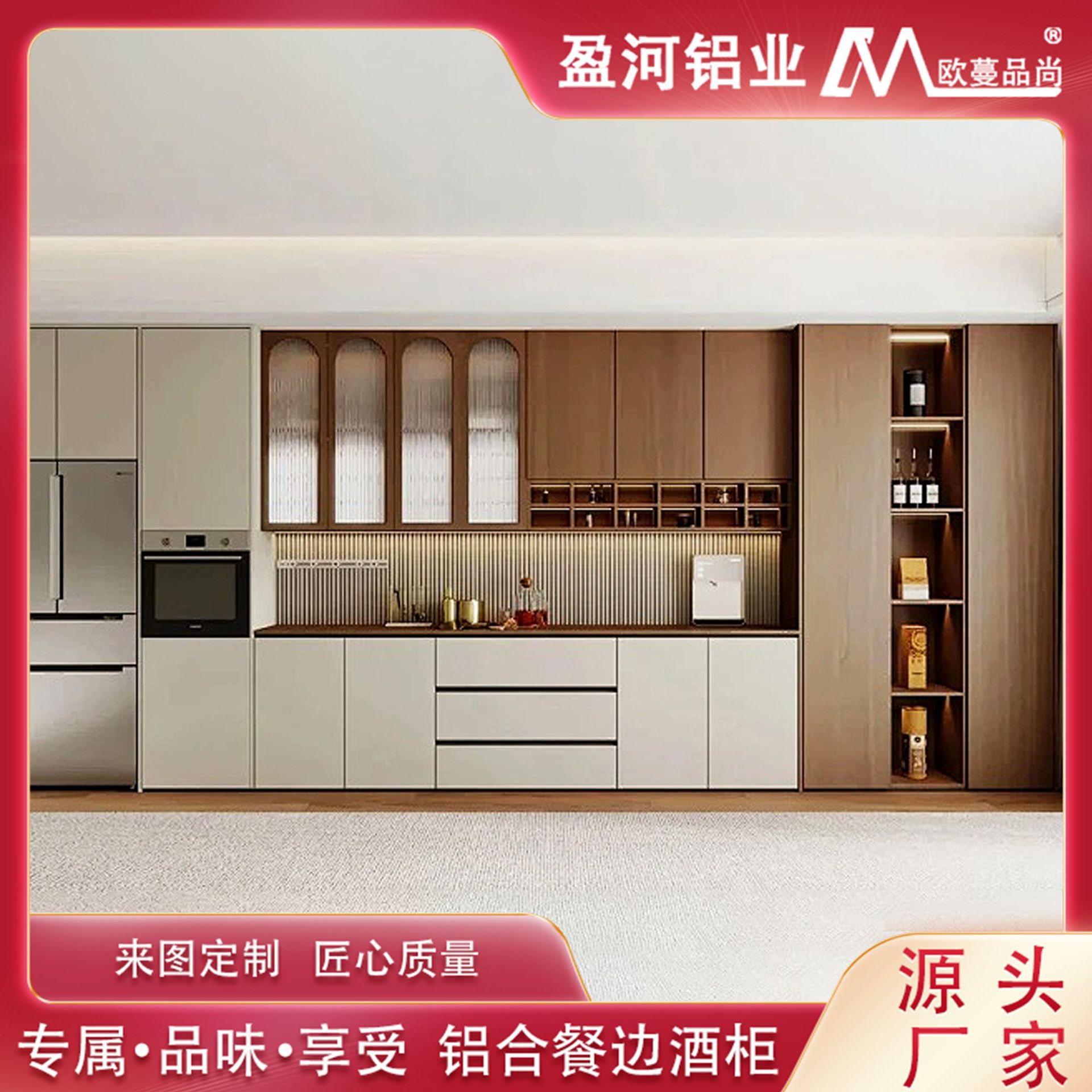 铝合金餐边柜高柜多功能一体储物柜玻璃门带灯酒柜客厅靠墙茶水柜