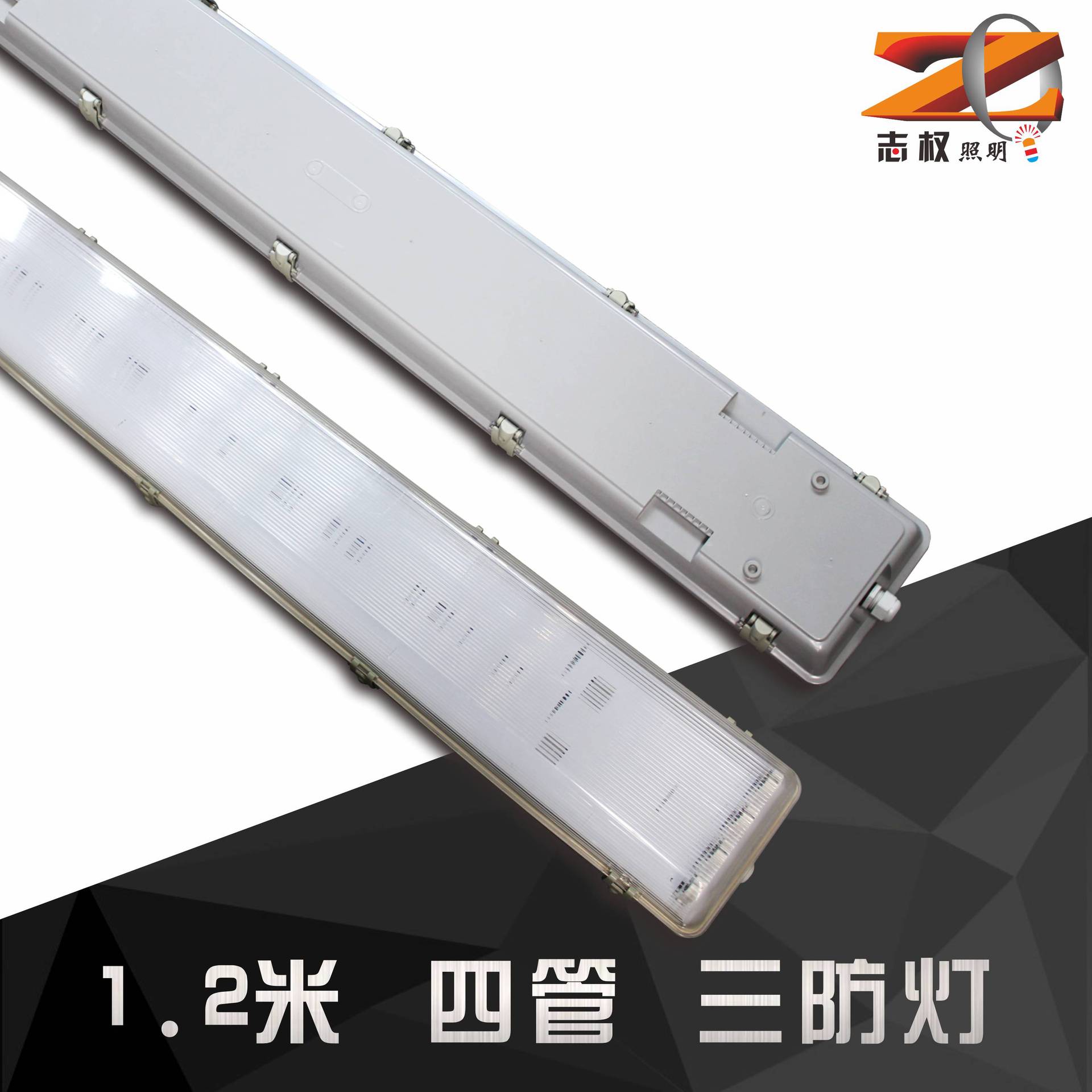 三防灯LED三防灯厂家直销T8三管四管三防支架灯
