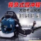 四冲程汽油吹风机 园林绿化吹树叶机器 路面大棚顶吹雪机
