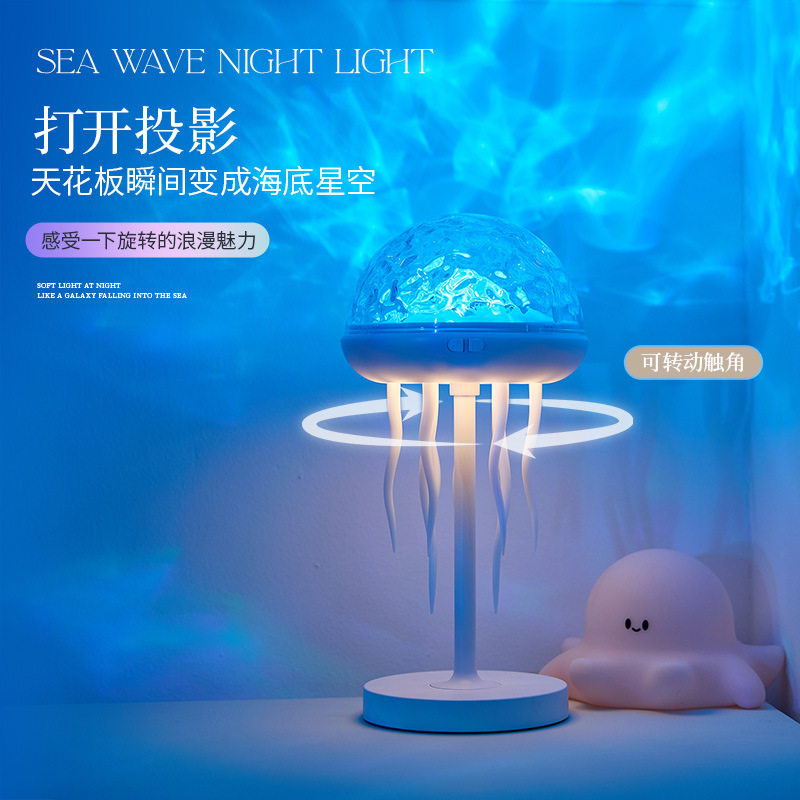 2025新款水母投影灯创意水波纹夜灯氛围感小夜灯床头台灯