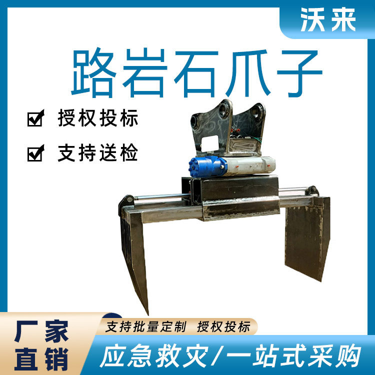 液压路沿夹具可360度旋转路边石块爪子多用途挖机路沿石夹子
