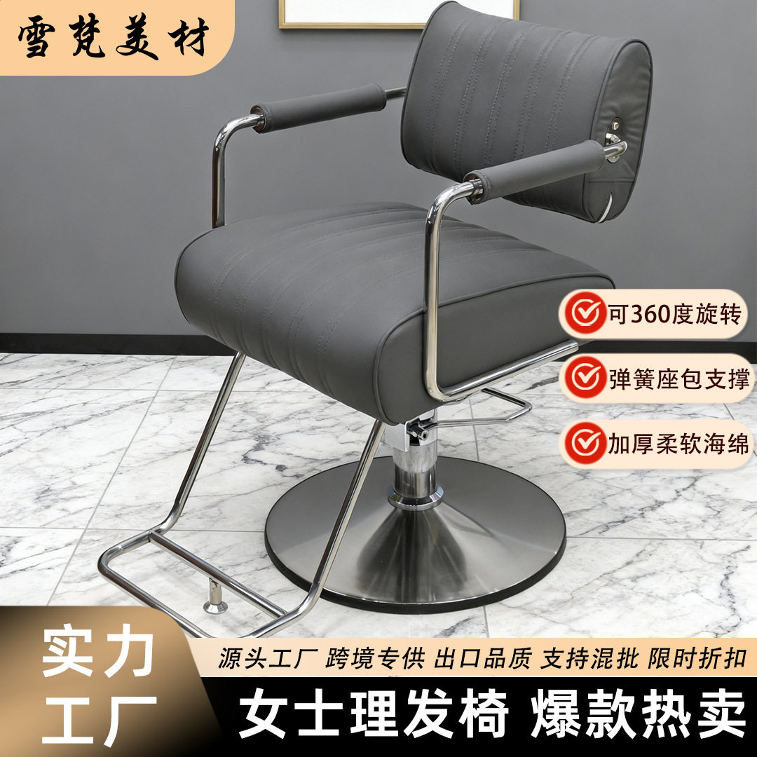 理发椅凳子美发椅发廊专用剪发椅可旋转升降高档美发店椅子理容椅