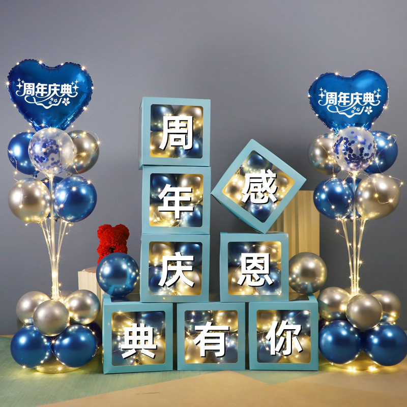感恩有你立柱盒子气球摆件新店开业装饰周年店庆活动店铺商场布置