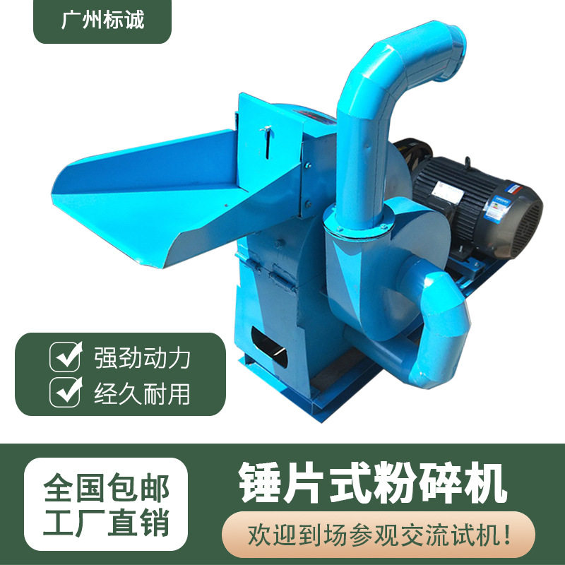 养狗场喂狗用饲料粉碎设备小型锤式鸡架鸡壳打碎机鸡骨头粉碎机