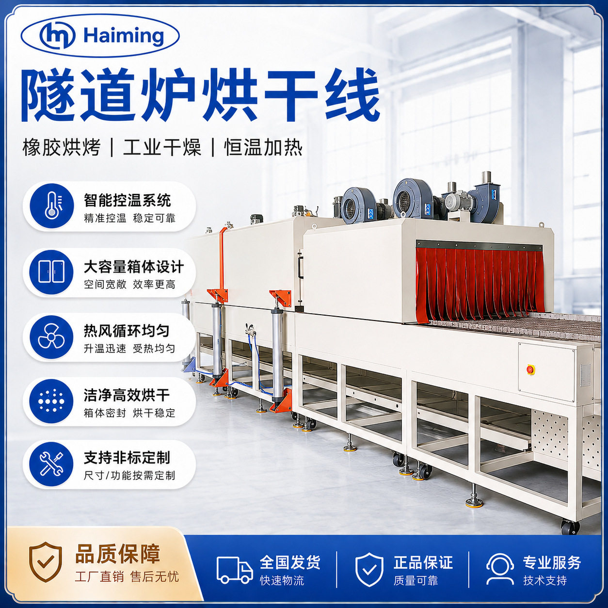 工业用隧道炉烘干线智能控温高温节能丝印喷漆固化烘干输送流水线
