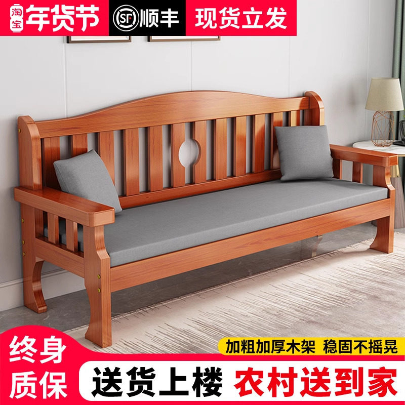 实木沙发小户型简约现代客厅全实木经济型组合简易新中式沙发长椅