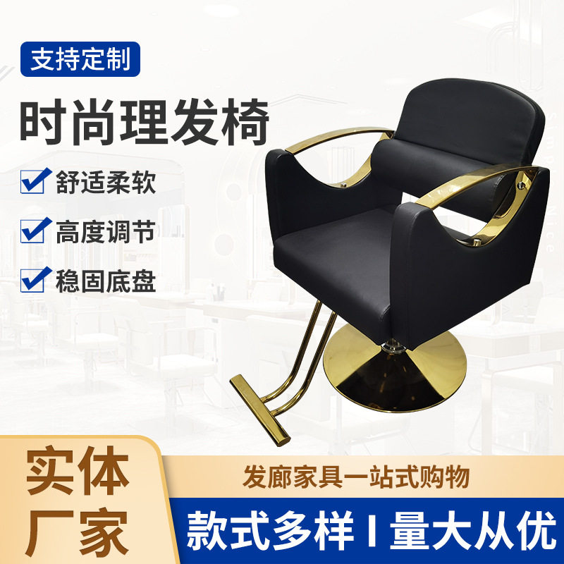 理发店同款剪发椅不锈钢扶手烫发椅可升降美发椅不锈钢脚踏旋转椅