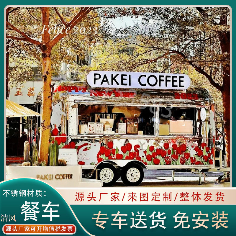 街边摆摊网红浪漫咖啡车 夜经济流动售卖车摆件露营地网红车厂家