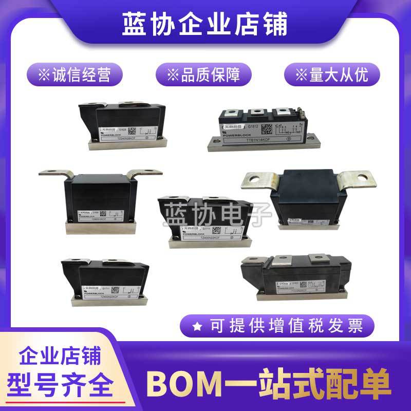 可控硅TT251N08KOF TT251N12KOF TT251N14KOF TT251N16KOF