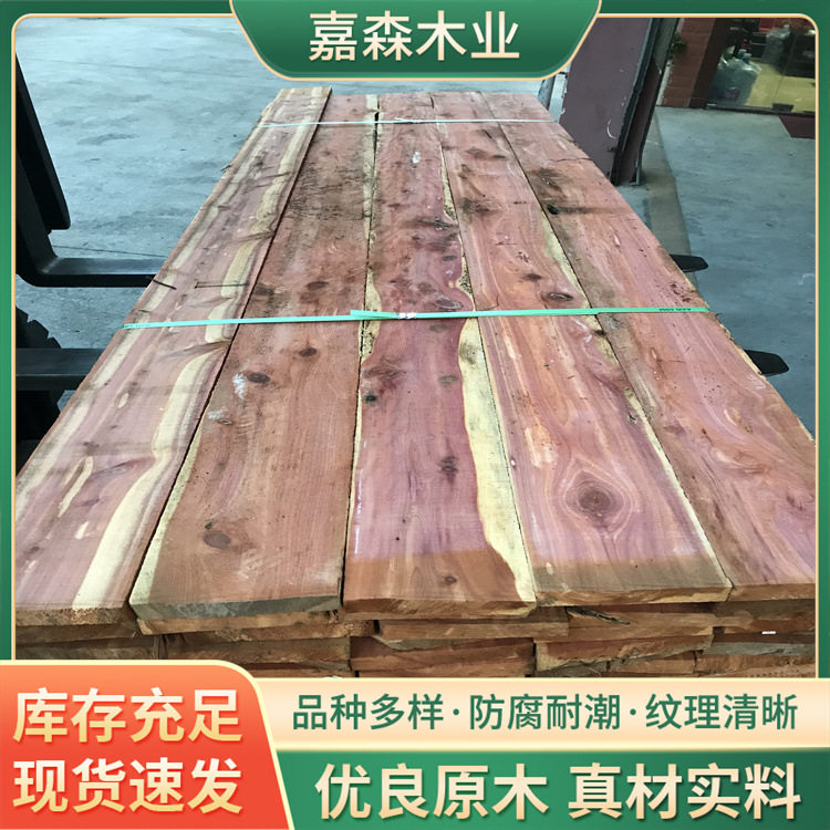 美国香柏木毛料板材厂家直销实木制品原料板材香柏工艺品毛料
