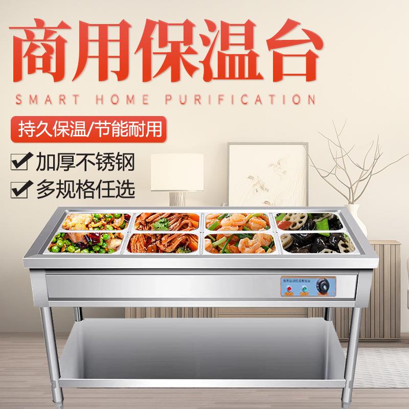 快餐保温台商用小型不锈钢立式自助加热汤池饭店蒸菜车食堂售饭台