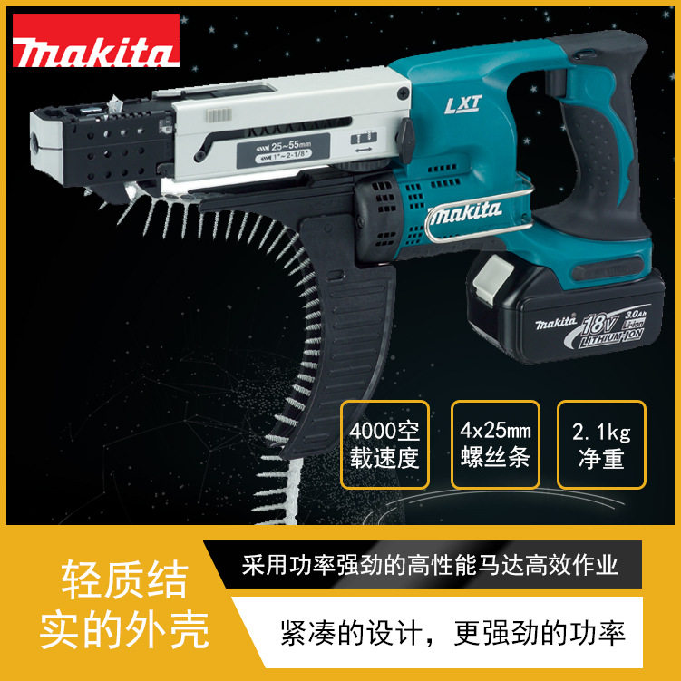 DFR550 充电式自动送料螺丝枪 装螺丝自动螺丝刀 快速螺丝刀 改锥