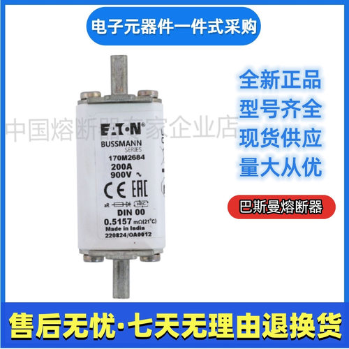 巴斯曼 bussmann 熔断器 170M3440 170M3441 170M3442 170M3443